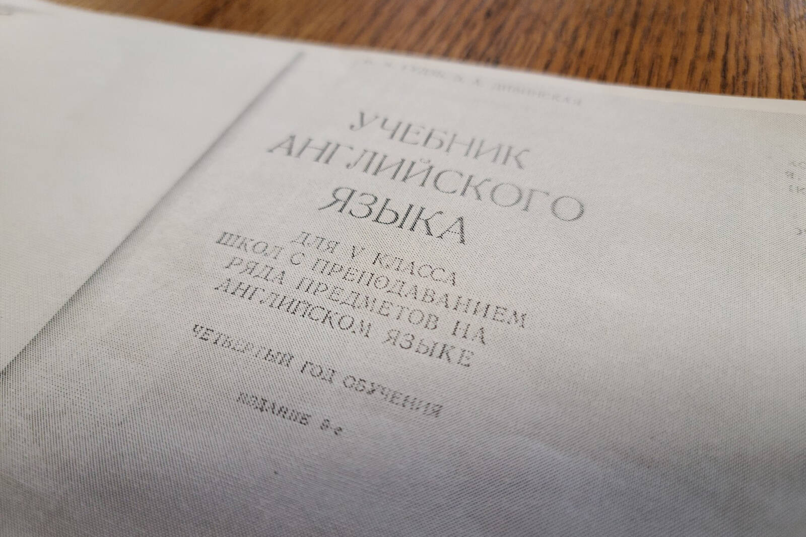 The photocopy of the Soviet era textbook used to teach English which contains a letter from a group of Terrace students. (Ben Bogstie/Terrace Standard)