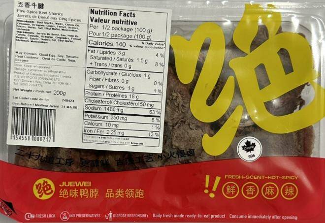 The Canadian Food Inspection Agency says the recall involves Juewei-branded meats and vegetables, ranging from beef, duck and pork, to potato, kelp and lotus root. (Health Canada handout)